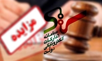 فراخوان/  آگهی مزایده الکترونیکی 270 اموال منقول  از طریق سامانه مزایده الکترونیک دولت