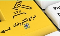 قم/ هجدهمین مرحله حراج خرده فروشی استان برگزار می شود