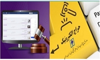 خراسان رضوی/ آغاز حراج خرده فروشی از سوم بهمن