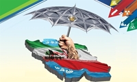 پیام مدیرعامل اموال تملیکی به مناسبت هفته پدافند غیرعامل