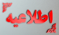آگهی مزایده فوق العاده الکترونیکی 566 اموال منقول  از طریق سامانه مزایده الکترونیک دولت
