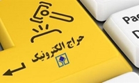 مرکزی/ آغاز دومین مرحله حراج خرده فروشی استان