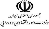 ۲۳ دستاورد کلیدی وزارت اقتصاد در یازده ماه گذشته
