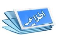 تکذیب ادعای ارائه اطلاعات صرافی ها در قالب FATF 