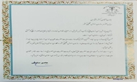 تقدیر مرکز توسعه حل اختلاف قوه قضاییه از عملکرد سازمان اموال تملیکی در راستای پشتیبانی و مانع زدایی از تولید ملی