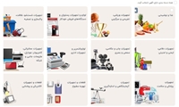 بوشهر / برگزاری دو مرحله حراج خرده‌‌فروشی برخط