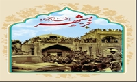پیام مدیرعامل سازمان جمع‌آوری و اموال تملیکی در سال‌روز آزادسازی خرمشهر