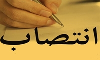 حسن ابراهیمی بعنوان مدیر حراست سازمان جمع آوری ...