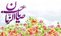  نیمه شعبان مبارک