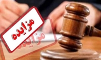 مزایده الکترونیکی 271 اموال منقول  آغاز شد