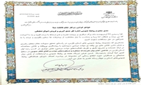 فارس / تقدیر استانداری از عملکرد روابط عمومی اموال تملیکی