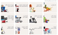 بوشهر/ برگزاری چهار مرحله حراج خرده فروشی برخط