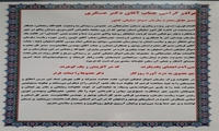 تقدیر خانواده همکار آسیب دیده از دستور ویژه مدیرعامل سازمان اموال تملیکی