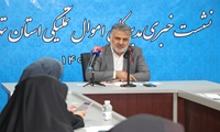 نشست خبری مدیر کل ویژه سازمان جمع آوری و فروش اداره کل اموال تملیکی استان تهران 