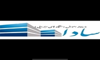آذربایجان غربی/ پیشتاز در ثبت اسناد در سامانه سادا 