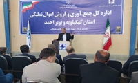 افتتاح مجتمع انبارهای اموال تملیکی کهگیلویه و بویراحمد 