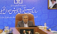 تاکید مدیرعامل سازمان بر عرضه حداکثری کالاها در مزایده ها