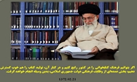 مرکزی/ برگزاری مسابقه کتاب‌خوانی «انفجار نور»؛ به مناسبت دهه مبارک فجر 