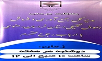 خراسان رضوی/  مدیرکل اموال تملیکی به صورت مستقیم با مردم گفت‌وگو می‌کند