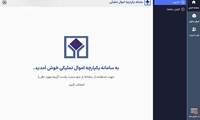 لرستان/ صدور ۹۲۰ فقره قبض انبار کالای قاچاق در  سامانه سیات 