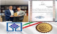 گیلان/ تقدیر از مسئول روابط عمومی اموال تملیکی استان