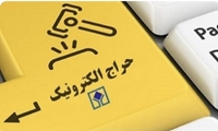 قم/ دومین حراج خرده فروشی برخط برگزار می‌شود