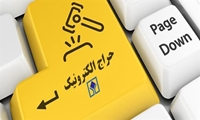 برگزاری اولین حراج الکترونیک سازمان اموال تملیکی در هفته آینده