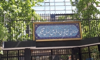 فراخوان جذب نخبگان در سازمان اموال تملیکی