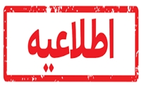 ارائه کالاهای تملیکی در بورس کالا