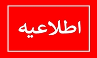 اطلاعیه شماره 1 و 2  مزایده فوق العاده شماره 565 خودرو