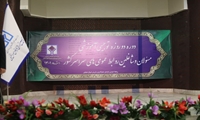 برگزاری دوره آموزشی مسئولان روابط عمومی اموال تملیکی سراسر کشور