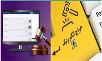 قم/ بیست و نهمین حراج استان برگزار می‌شود