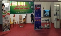 حضور مدیریت اموال تملیکی آذربایجان غربی در نمایشگاه توانمندی های سازمانی و قبح کالای قاچاق 