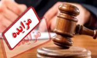فراخوان/ مزایده الکترونیکی سراسری اموال منقول