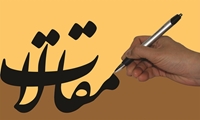اقتصاد سیاسی و چالش¬های ساختاری در اقتصاد...