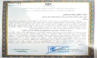 مرکزی/تقدیر فرمانده سپاه حضرت روح‌الله(ره) و استاندار از مدیرکل اموال تملیکی استان 