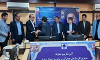 مدیرکل اموال‌تملیکی استان کهگیلویه وبویراحمد معارفه شد