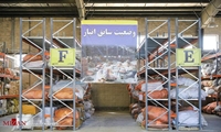 هرمزگان/ برگزاری مزایده هزار و ۴۰۰ میلیارد تومانی 