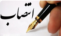 اعضای جدید هیأت عالی نظارت اموال تملیکی منصوب شدند