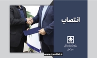 سرپرست اداره کل بازرسی، نظارت و مدیریت عملکرد منصوب شد