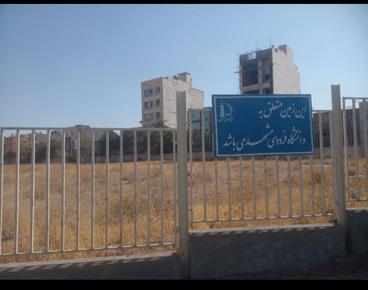 خراسان رضوی/ بررسی اراضی دولتی جهت مولد سازی