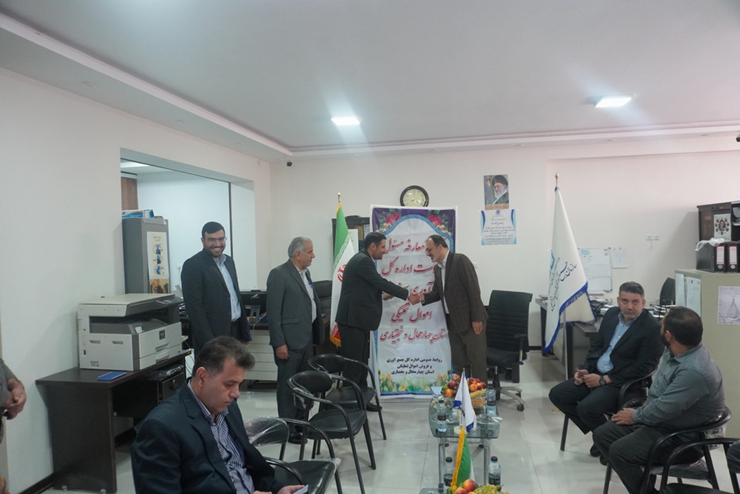  مسئول حراست اداره کل جمع آوری و فروش اموال تملیکی استان چهارمحال و بختیاری معارفه گردید 
